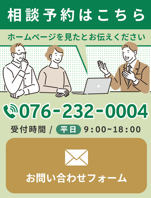 お問合せバナー